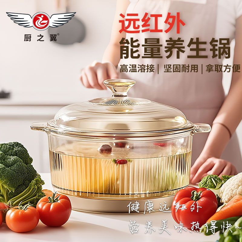 远红外能量养生锅