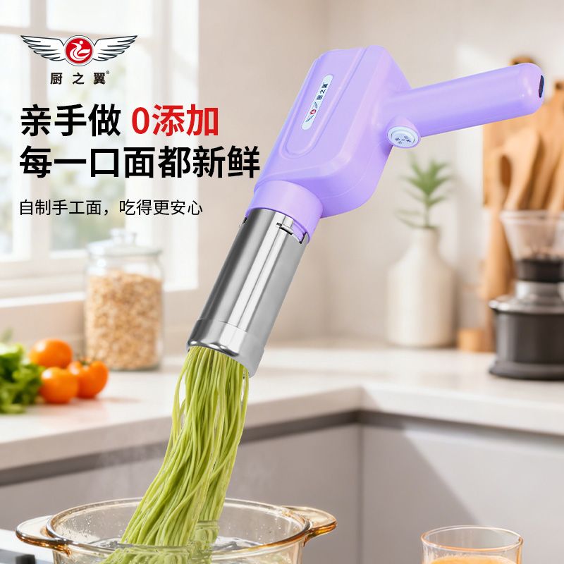 手持面条机