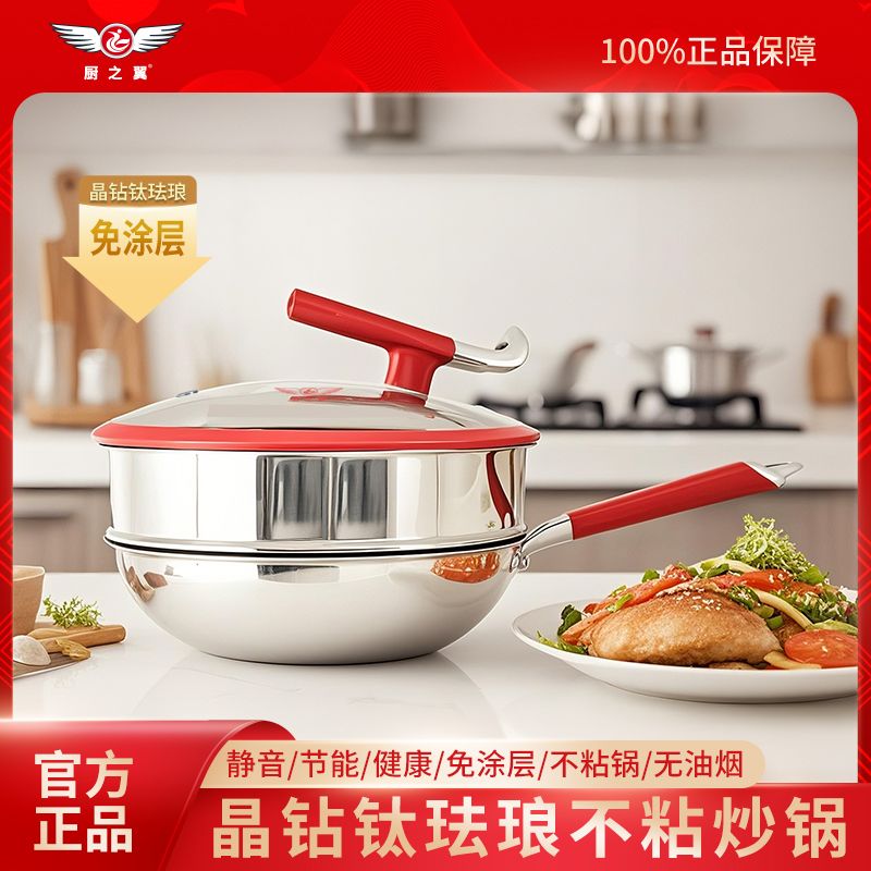 丝绸红钛珐琅炒锅