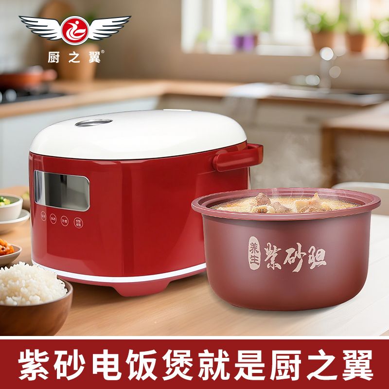 多功能电饭煲（中国红）