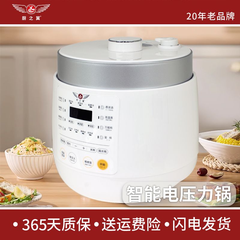 鲜美焖香电压力锅（公主白）