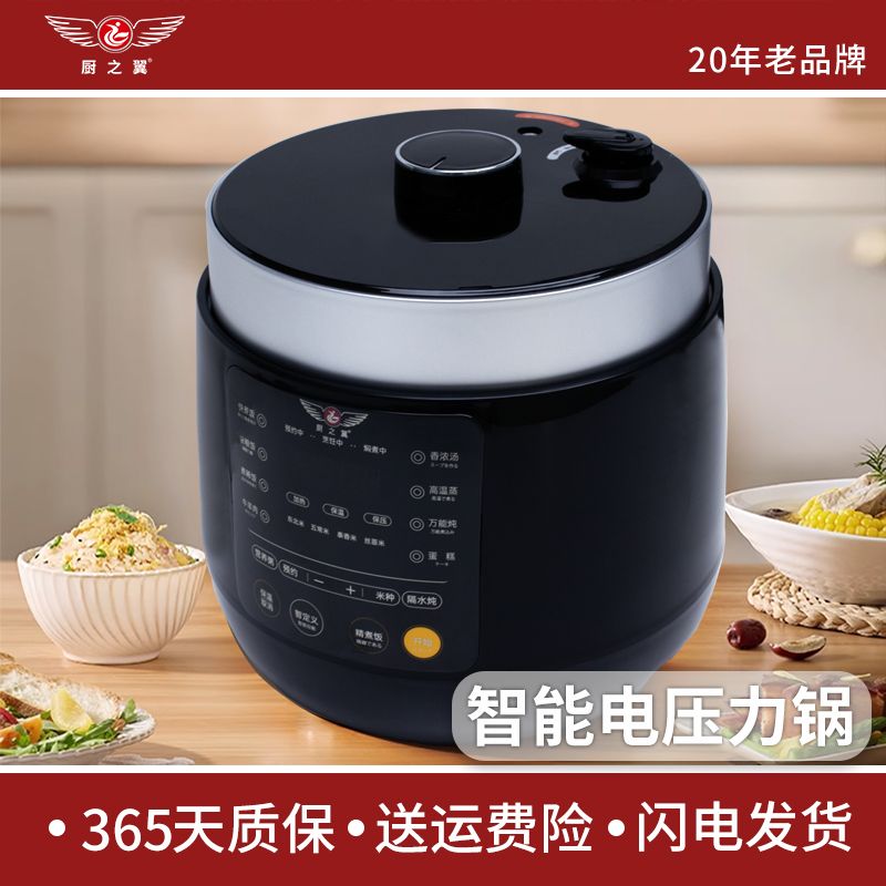 鲜美焖香电压力锅（爵士黑）