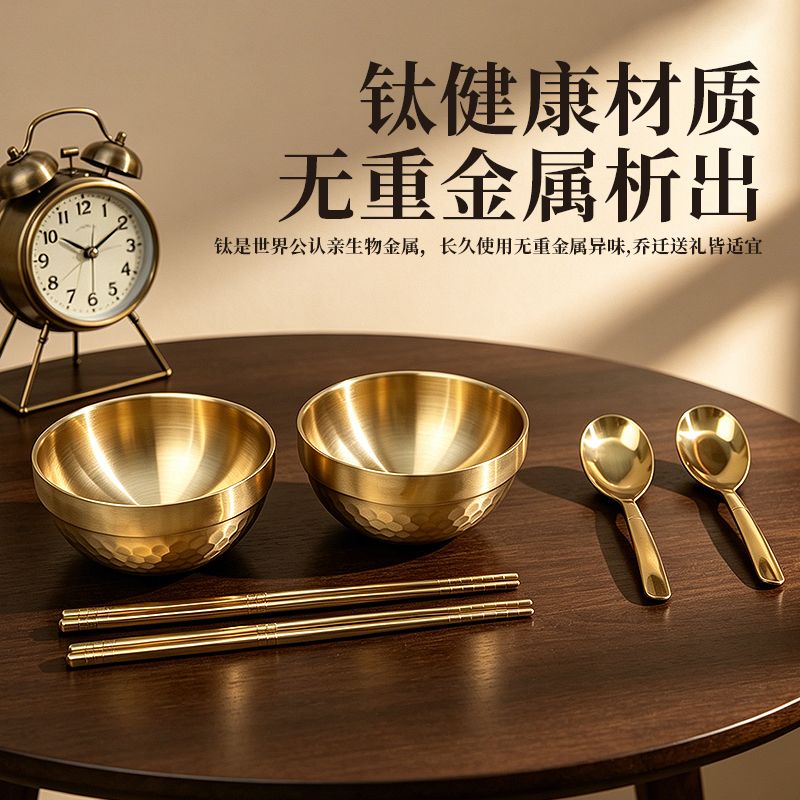 钛金六件套