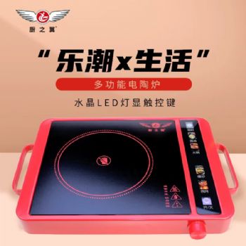 多功能彩屏红色电陶炉