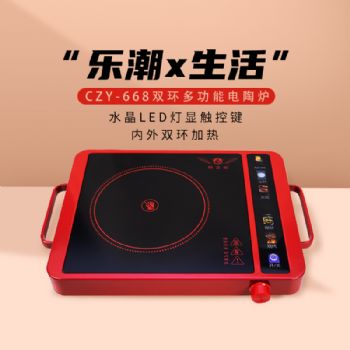 多功能彩屏电陶炉（双环）