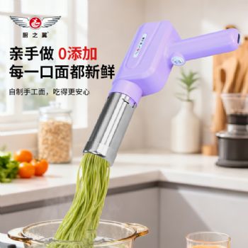 手持面条机