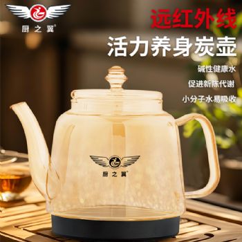 远红外线健康养身炭壶