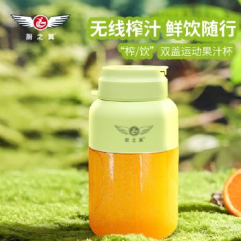 多功能便携式果汁杯