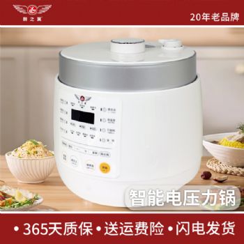 鲜美焖香电压力锅（公主白）