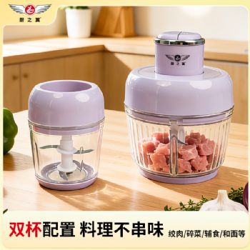 双杯绞肉机（紫色）