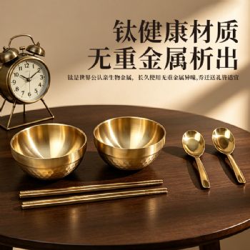 钛金六件套